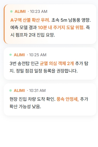 Notification KakaoTalk screen