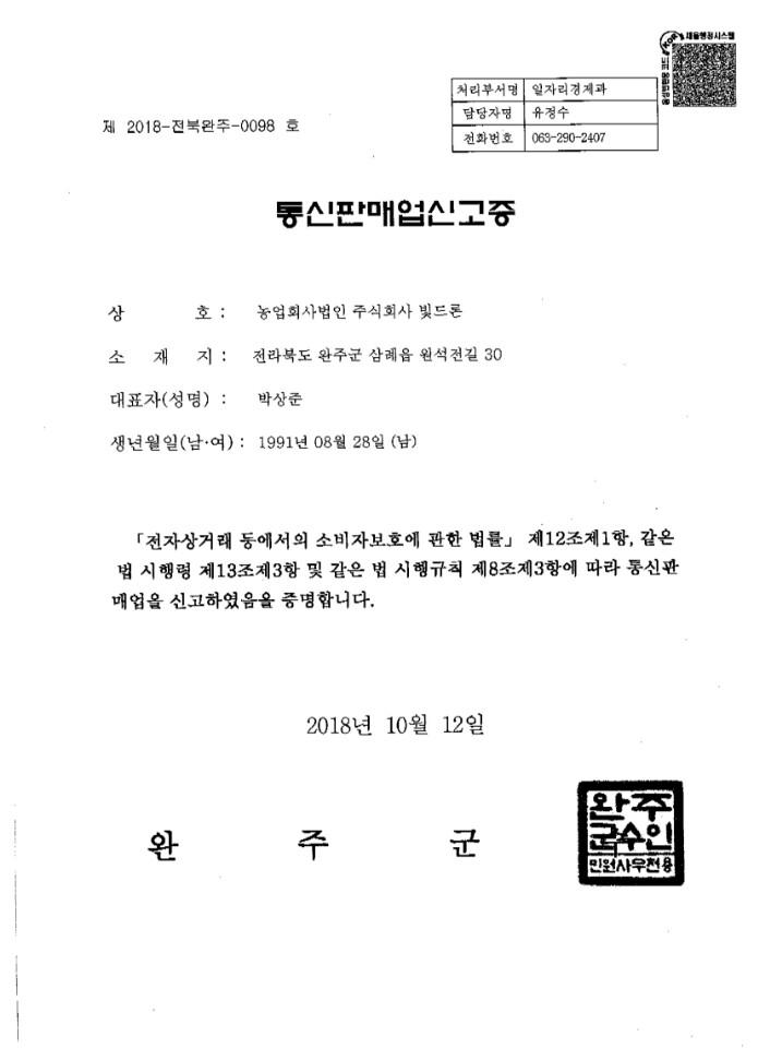 Mail order business report