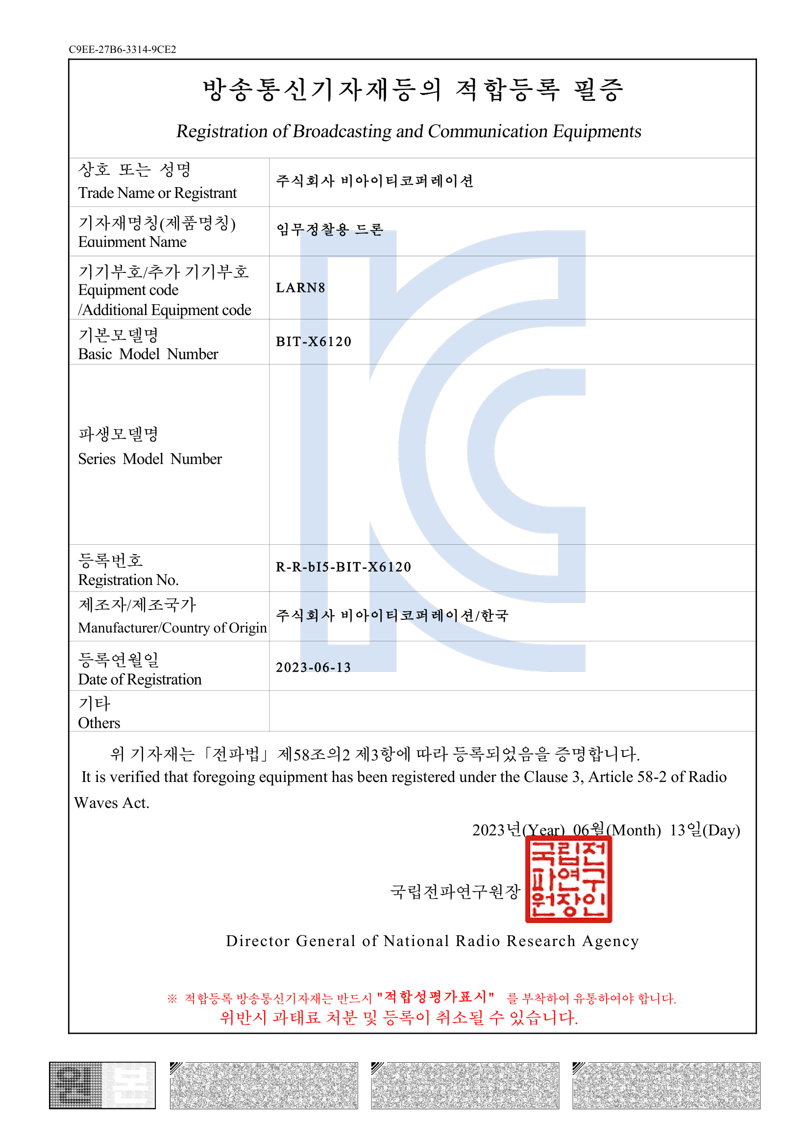 Conformity registration certificate for broadcasting and communication equipment, etc.