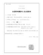 Ultralight aircraft device report