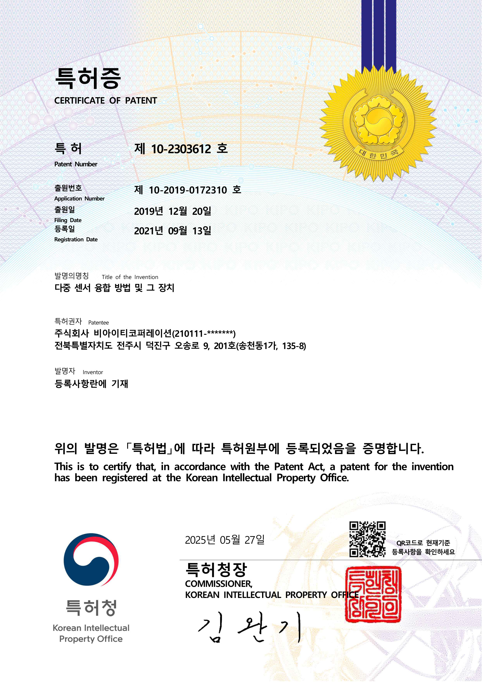 Multiple Sensors Convergence Method and Device Patent Registration Certificate